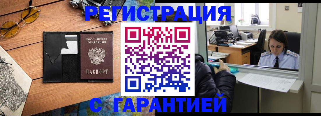 прописка для школы в Катайске